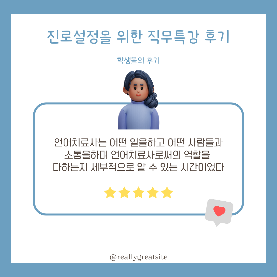 직무특강 인스타.png