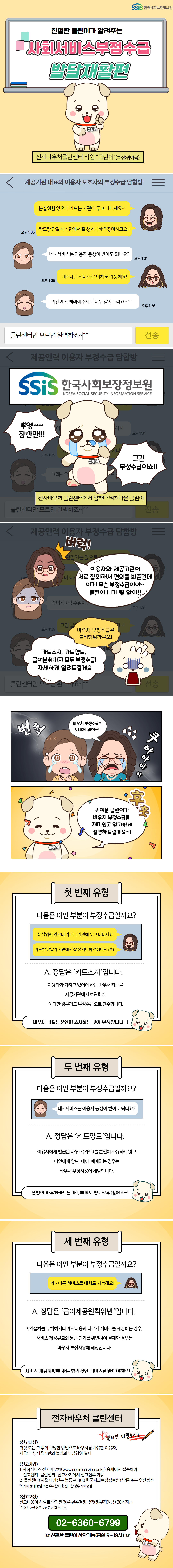 부정수급.png